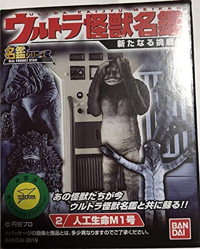 Amazon.co.jp: ウルトラ怪獣名鑑 新たなる挑戦編 #M1号 単品 #地底超