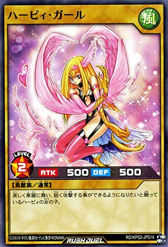 Amazon.co.jp: ハーピィ・ガール ノーマル 遊戯王ラッシュデュエル