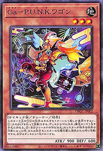 Amazon.co.jp: 遊戯王カード Ga－P.U.N.K.ワゴン グランド