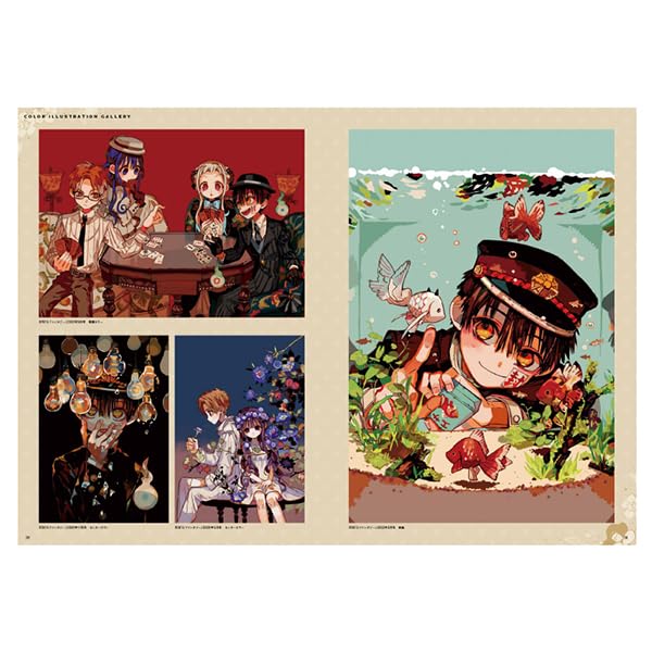 Amazon.co.jp: 地縛少年花子くんミュージアム 公式パンフレット 地縛