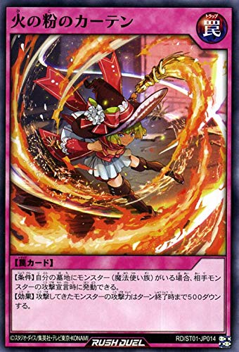 Amazon.co.jp: 遊戯王ラッシュデュエル 火の粉のカーテン(ノーマル