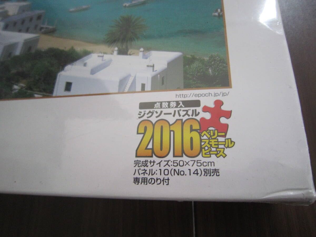 Amazon | ジグソーパズル 2016ピース 世界の風景 ミコノスタウン