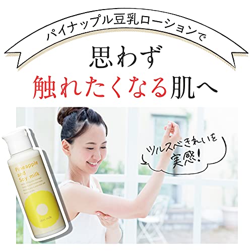Amazon.co.jp: 鈴木ハーブ研究所 パイナップル豆乳スキンミルク 100mL2