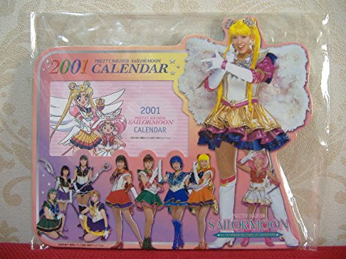 Amazon.co.jp: 美少女戦士セーラームーン ミュージカル セラミュ 2001