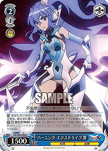 Amazon.co.jp: ヴァイスシュヴァルツ SG/W89-095 バーニング・エクス