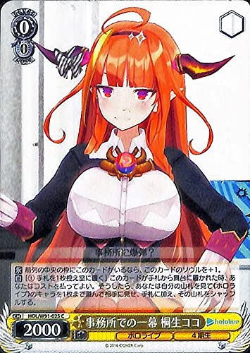 Amazon.co.jp: ヴァイスシュヴァルツ ホロライブプロダクション 事務所