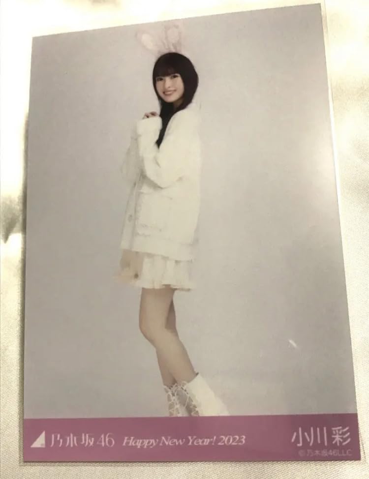 Amazon.co.jp: 小川彩 干支 兎 コンプ HappyNewYear 2023 生写真