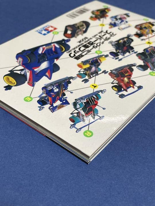 Amazon | ミニ四駆 スーパー改造ブック ストラトベクター 1996 通販