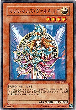 Amazon.co.jp: 遊戯王 GS02-JP002-NR 《マジシャンズ・ヴァルキリア