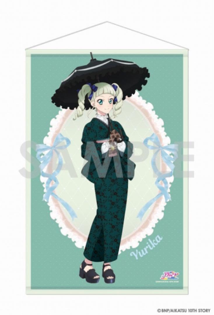 Amazon.co.jp: アイカツ 限定 ロマンティック タペストリー 藤堂ユリカ