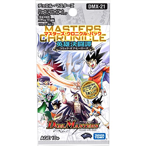 Amazon.co.jp: DMX-21 マスターズ・クロニクル・パック 英雄決闘譚