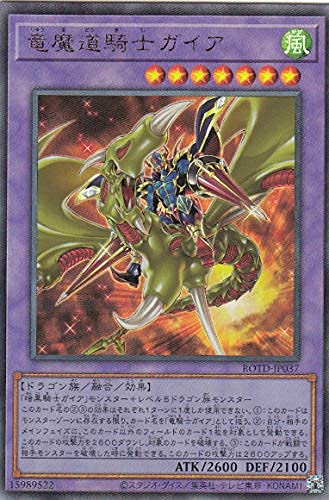 Amazon.co.jp: 遊戯王 ROTD-JP037 竜魔道騎士ガイア (日本語版
