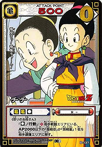 Amazon.co.jp: ドラゴンボール・カードゲーム バンダイ・カードダス