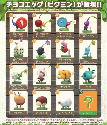 Amazon.co.jp: フルタ製菓 チョコエッグ ピクミン 10個入BOX (食玩