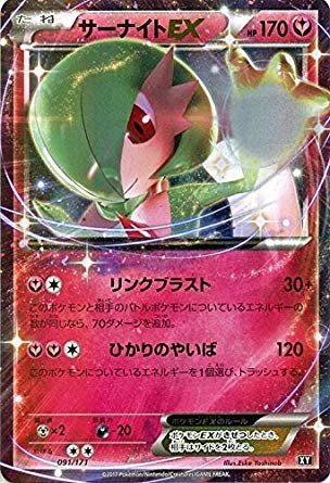 Amazon.co.jp: ポケモンカードゲームSM/サーナイトEX/THE BEST OF XY