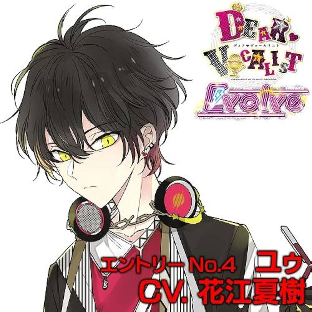 Amazon.co.jp: カレはヴォーカリスト❤CD 「ディア❤ヴォーカリスト