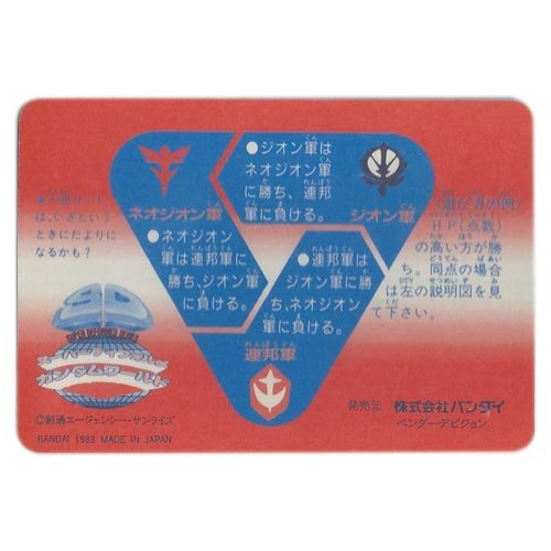 Amazon | SDガンダムカードダス 本弾(ワールド) パート4 127 武者