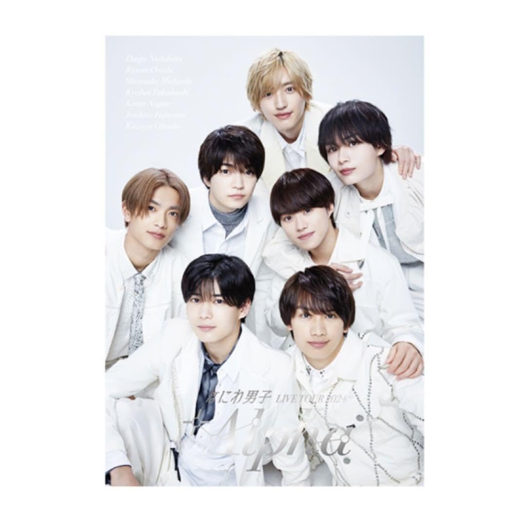 Amazon.co.jp: なにわ男子 【 パンフレット 】+Alpha 2024