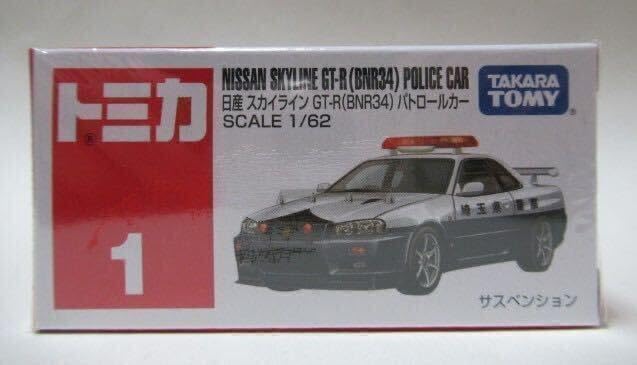Amazon | 赤箱1 スカイラインGT-R（R34） 埼玉県警察パトカー