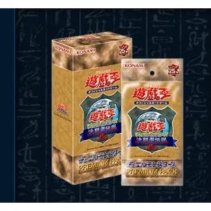 Amazon | 遊 戯 王 プレミアムパック-PREMIUM PACK 25周年記念-決闘者
