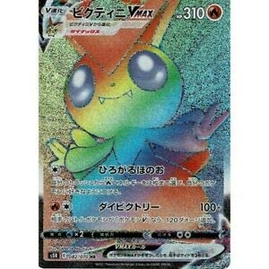 Amazon.co.jp: ポケモンカードゲーム S5R 082/070 ビクティニVMAX 炎