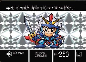 Amazon.co.jp: ナイトガンダム カードダスクエスト 第1弾 ラクロアの