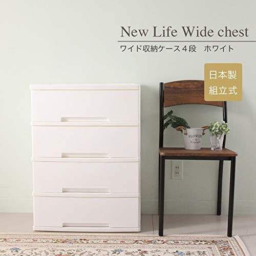 Amazon｜ニューライフ 4段 ホワイト チェスト タンス ワイドタイプ 4段