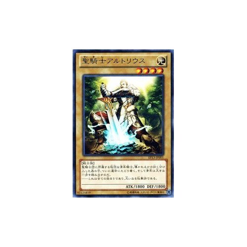 Amazon.co.jp: 遊戯王カード 聖騎士アルトリウス [エクストラパック