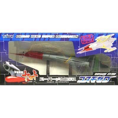 Amazon.co.jp: 宇宙戦艦ヤマト スーパーメカニクス コスモゼロ : おもちゃ