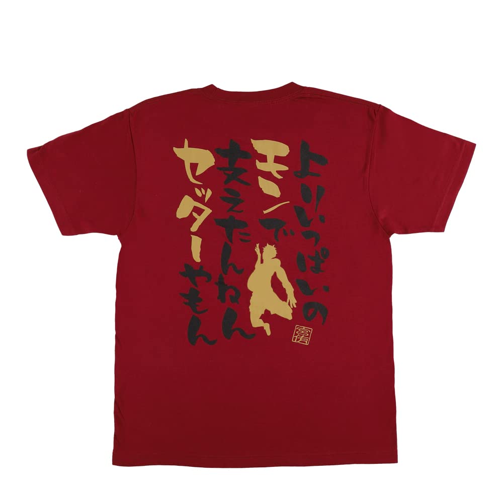 Amazon.co.jp: ハイキュー!! 名台詞Tシャツ 2021 宮侑 L 「より