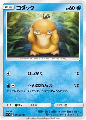 Amazon.co.jp: ポケモンカードゲーム/PK-SM11a-017 コダック C : ホビー