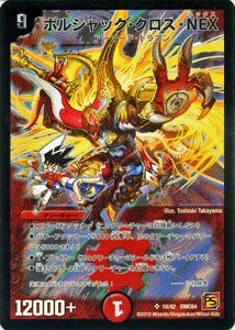 Amazon.co.jp: 【デュエルマスターズ】《コロコロレジェンド7 ムービー