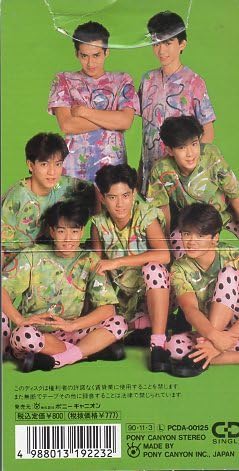 Amazon.co.jp: ○8cmCDS○光GENJI/笑ってよ/水彩画/11th/諸星和己 303