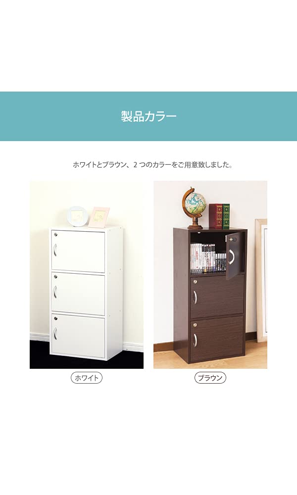 Amazon | 扉付き カラーボックス ホワイト 4個セット 鍵付き シェルフ