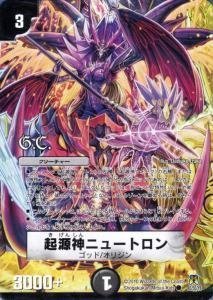Amazon.co.jp: DM35-45 起源神ニュートロン ( コモン ) 【 デュエマ