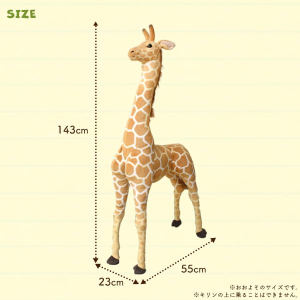 Amazon.co.jp: [PLATA] ぬいぐるみ ディスプレイ きりん キリン 動物