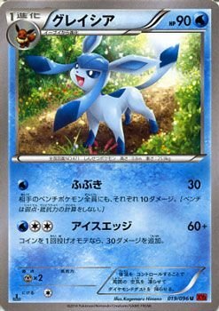 Amazon.co.jp: グレイシア/ポケモンカードXY ライジングフィスト