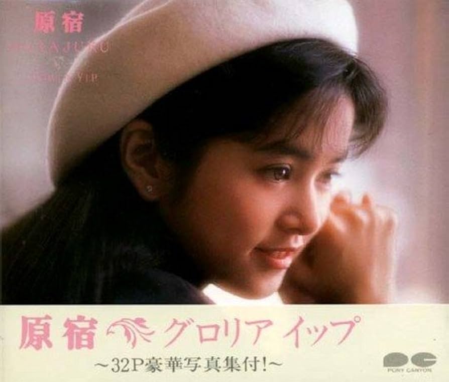 Amazon.co.jp: 原宿: ミュージック