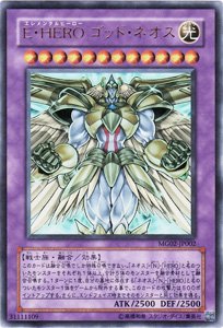 Amazon.co.jp: MG02-JP002 UR E・HERO ゴッド・ネオス【遊戯王シングル