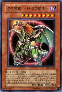 Amazon.co.jp: 【遊戯王-エキスパートエディション2】 混沌帝龍-終焉