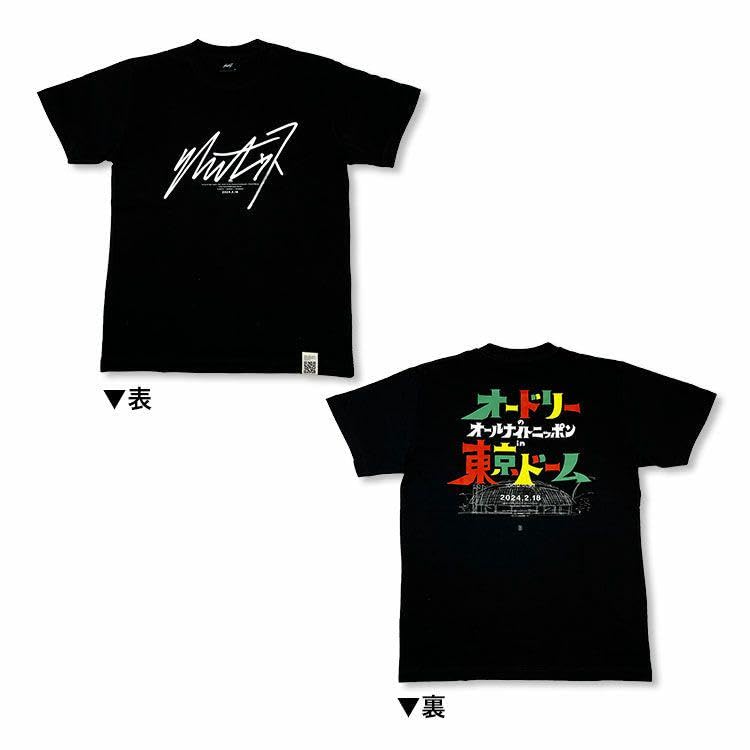 Amazon.co.jp: オードリーのオールナイトニッポン in 東京ドーム宣伝