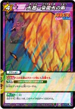 Amazon.co.jp: ミラクルバトルカｰドダス ミラバト ナルト NR05 火遁