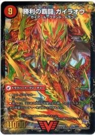 Amazon.co.jp: デュエルマスターズ DMX22-b-123b 《覇闘の将龍剣