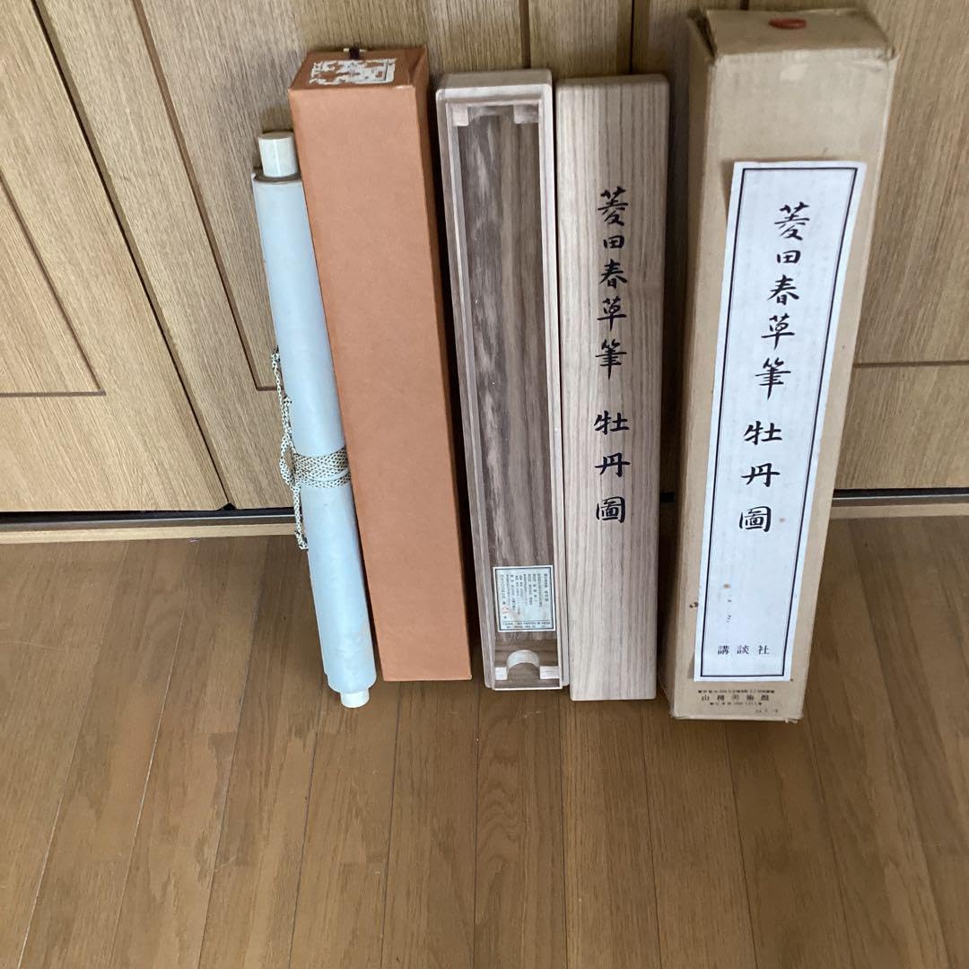 Amazon.co.jp: 菱田春草 絹本着色 牡丹之図 講談社製複製画 掛軸一幅