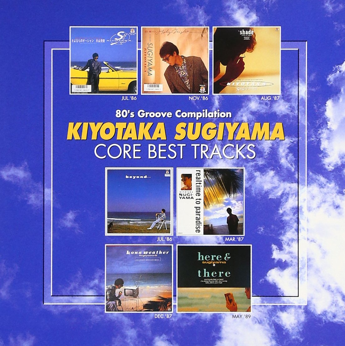 Amazon.co.jp: 杉山清貴 CORE BEST TRACKS: ミュージック