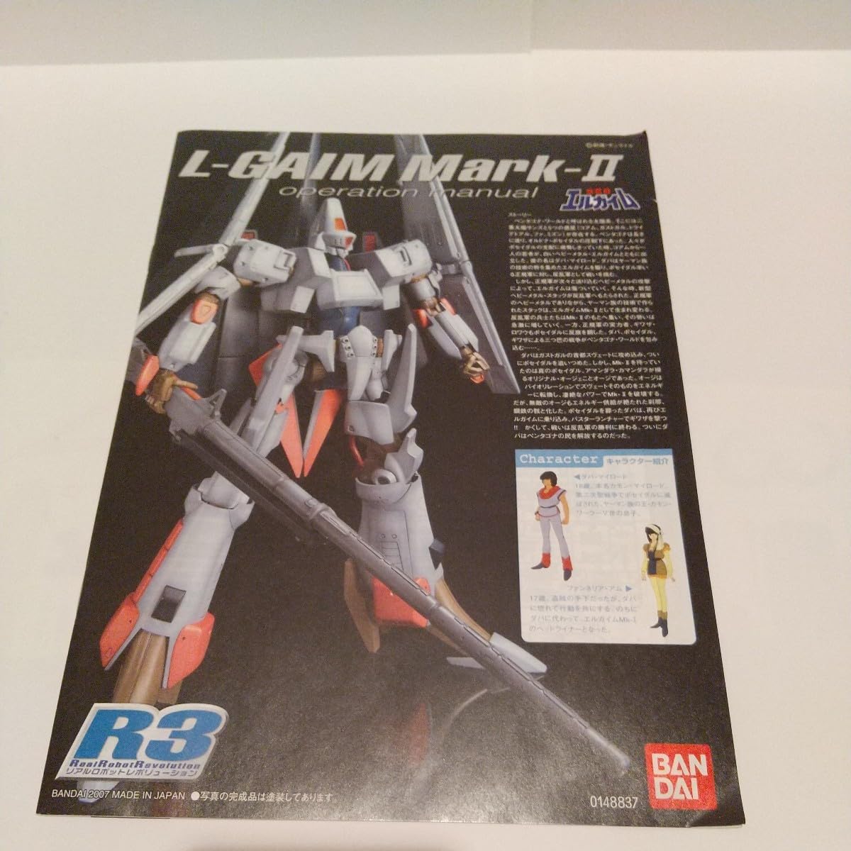 Amazon.co.jp: 1/100 エルガイムMk-II ヘビーメタルコーティングVer