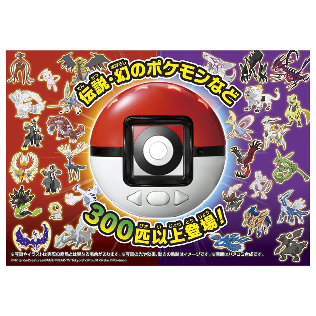 Amazon.co.jp: ポケットモンスター ポケモン めちゃナゲ! モンスター