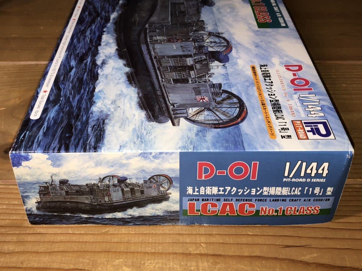 Amazon | 海上自衛隊 エアクッション型 揚陸艇 LCAC （1/144スケール D