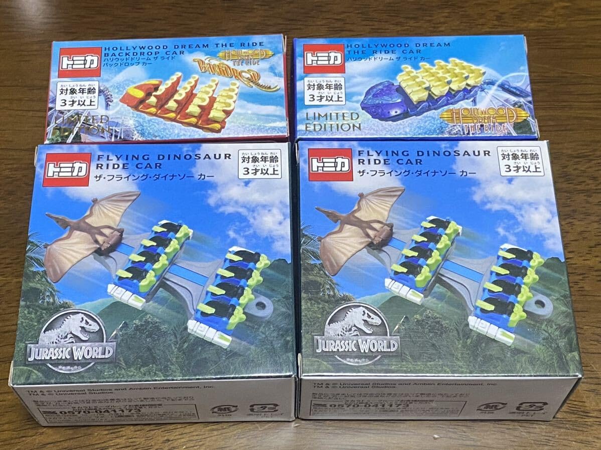 Amazon.co.jp: USJ 限定トミカ4点セット ハリウッドドリーム ザ ライド