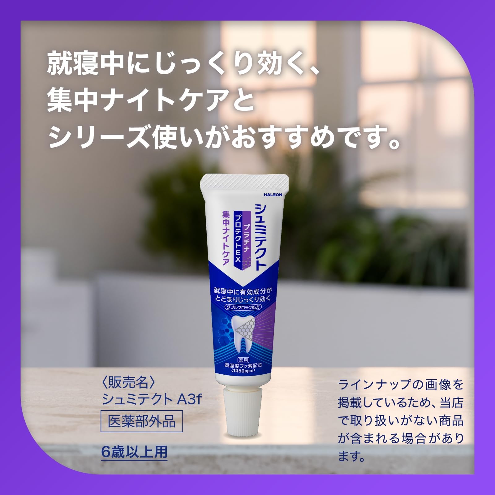 Amazon.co.jp: 【Quasi-Drug】Shumitect Platinum Protect EX Clear